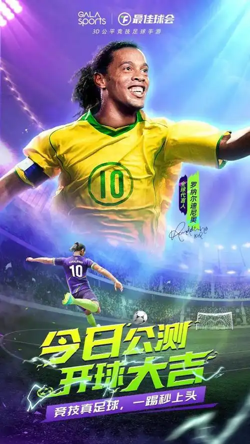 真正的强者 真正的强者